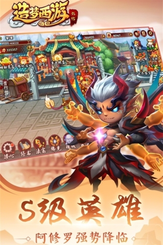 造梦西游外传福利版