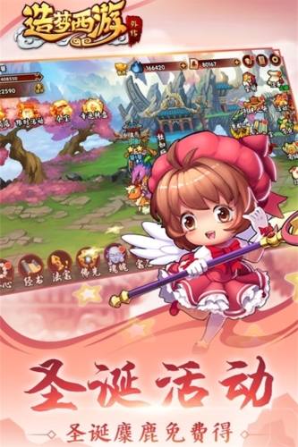 造梦西游外传福利版