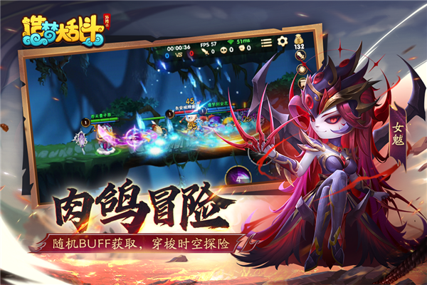 造梦大乱斗测试服