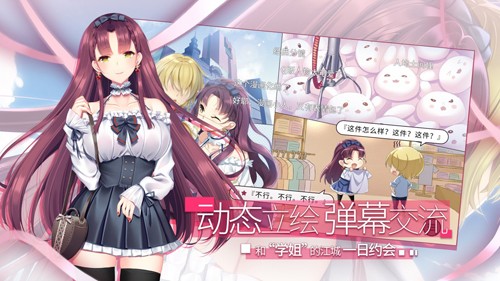 三色绘恋CE手机版