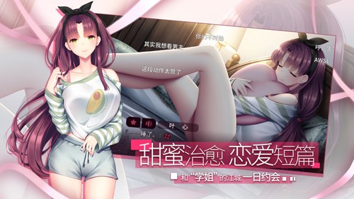 三色绘恋CE手机版
