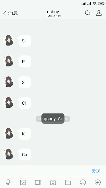 防撤回神器app(antirecall)