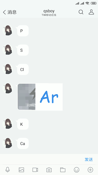 防撤回神器app(antirecall)