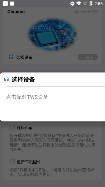 cloudcc悦虎官方版