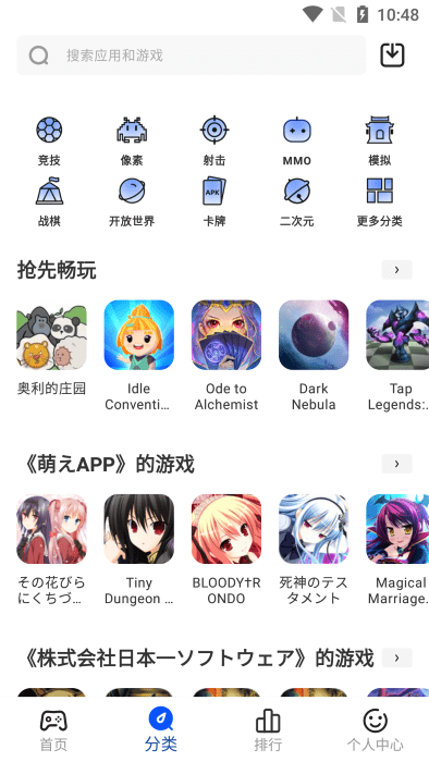 game6b app官方版