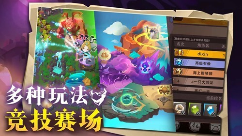 地心守护官方正版