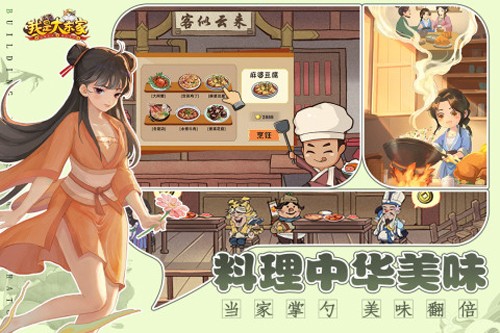 我是大东家西游记联动最新版