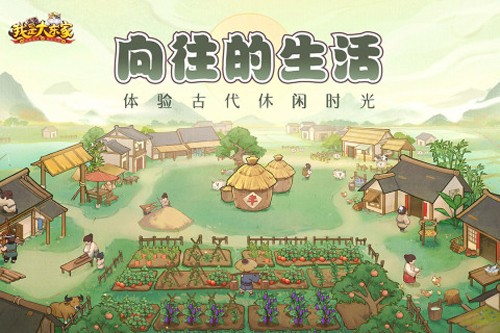 我是大东家西游记联动最新版