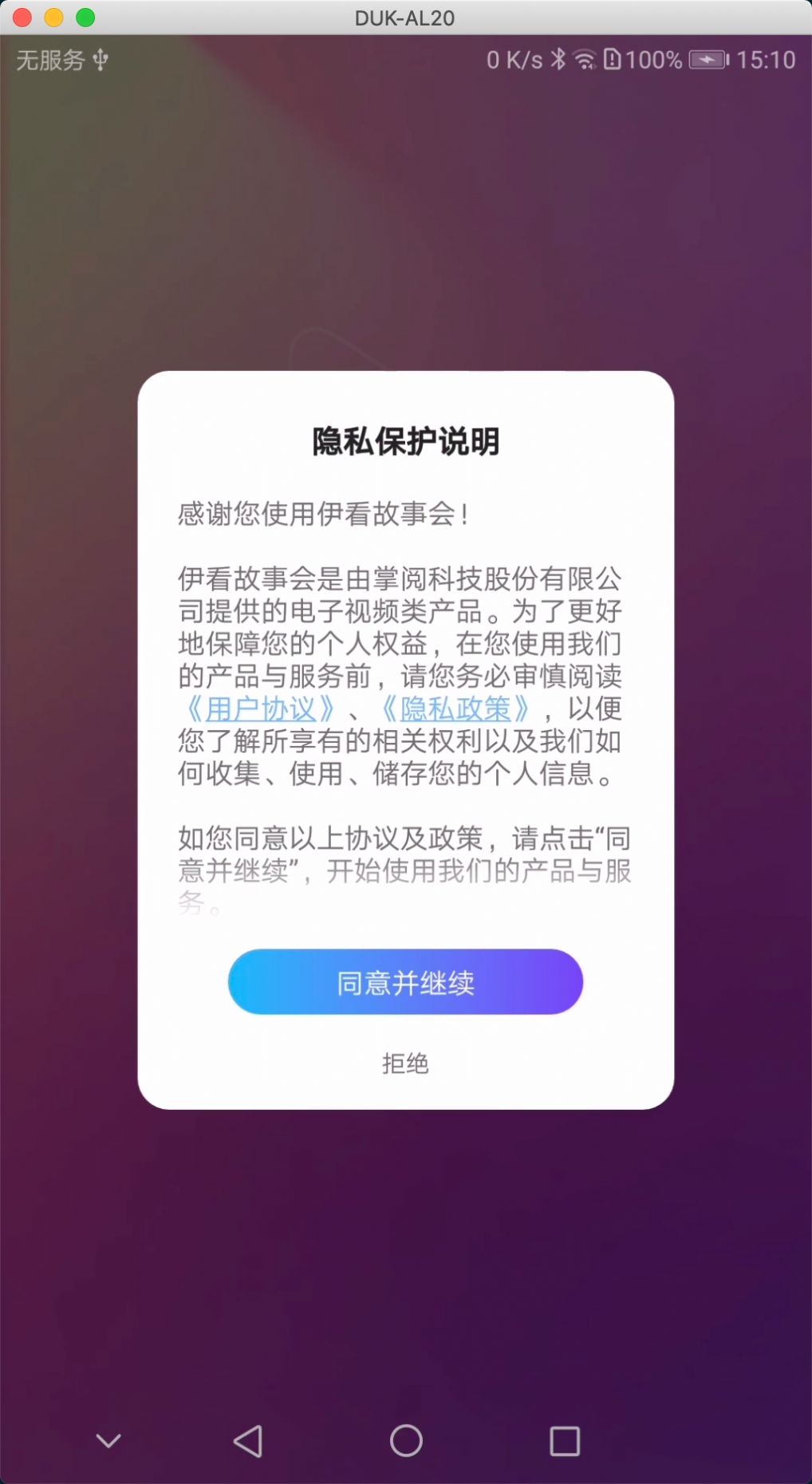 伊看短剧领红包