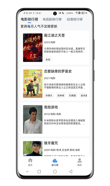 云速影视app官方版