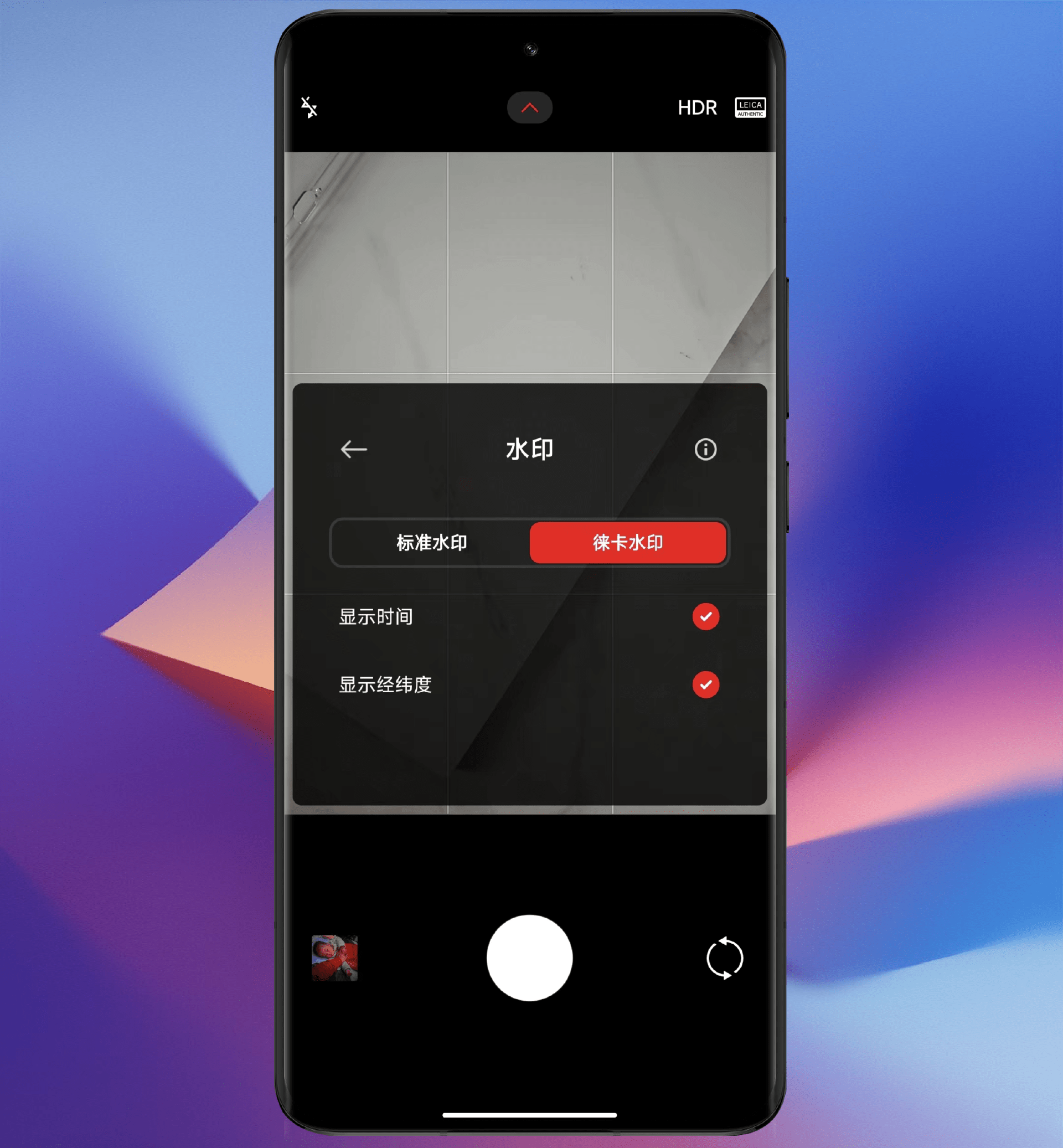 小米莱卡相机app使用教程