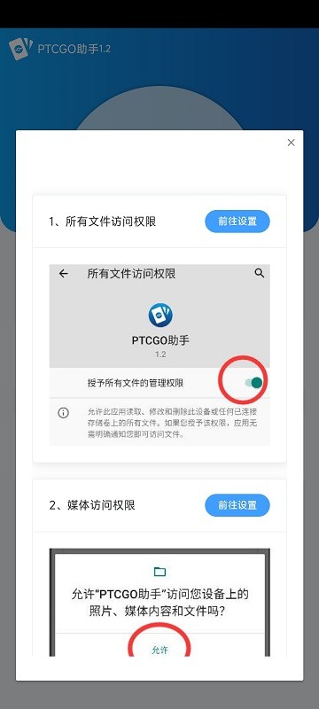 ptcgo助手官方版