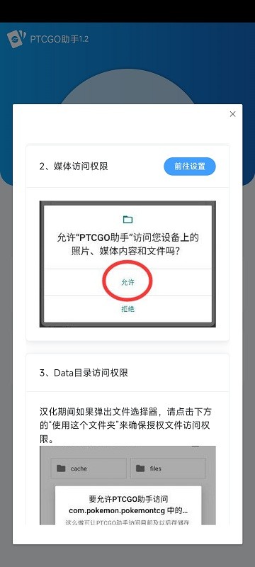 ptcgo助手官方版