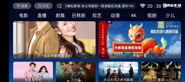青松影院官方版app
