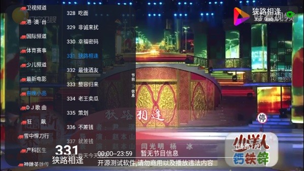 新苹果影视盒子最新版本