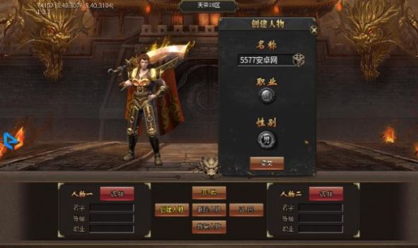 屠龙圣域之异兽专属官方版