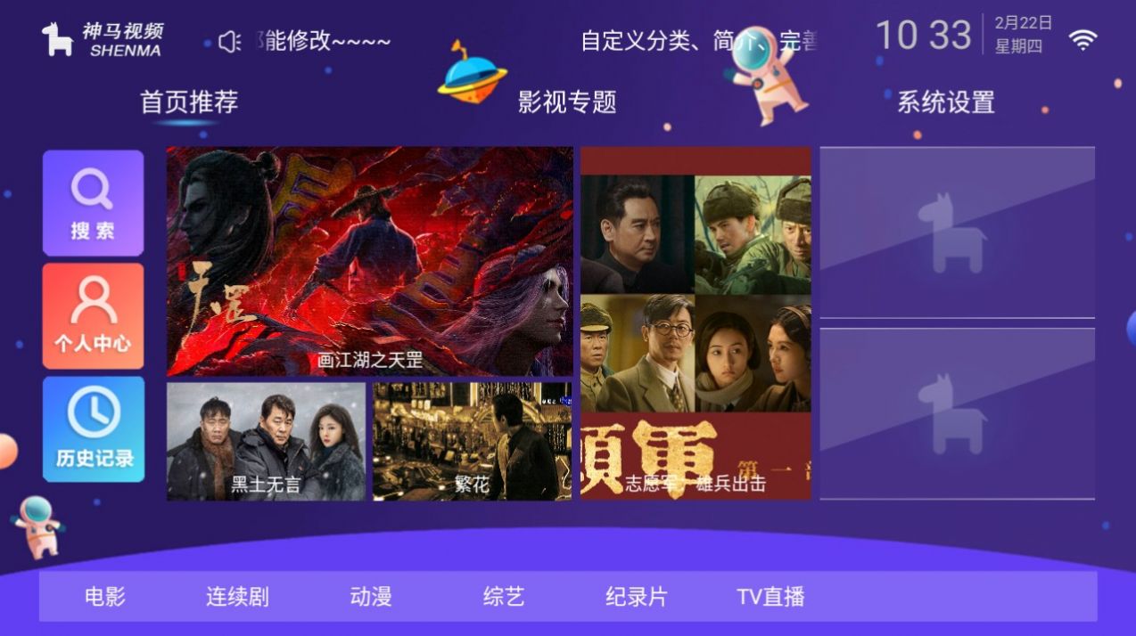 晨风TV