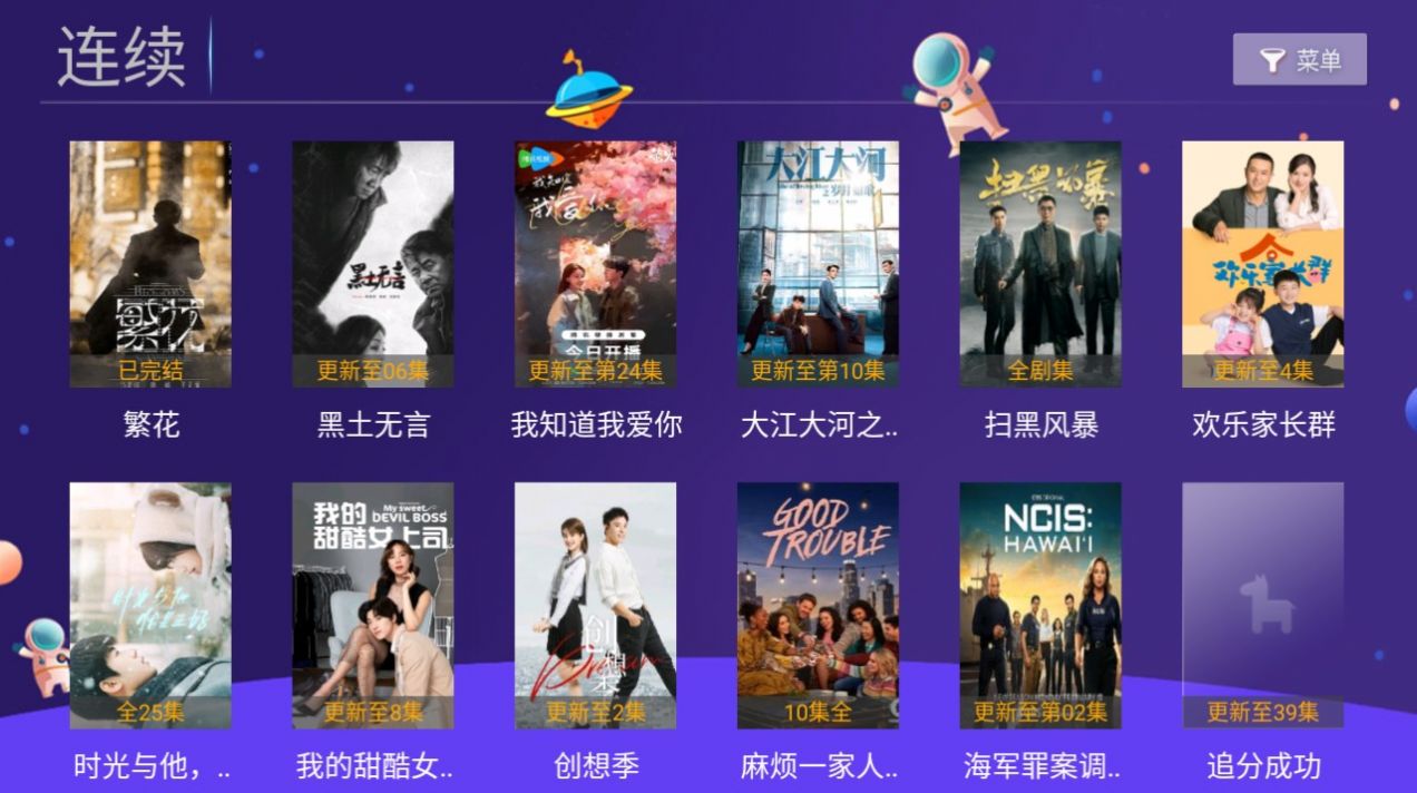 晨风TV