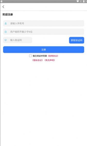 飞天云手机