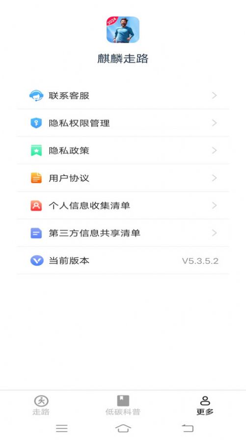 麒麟走路手机版