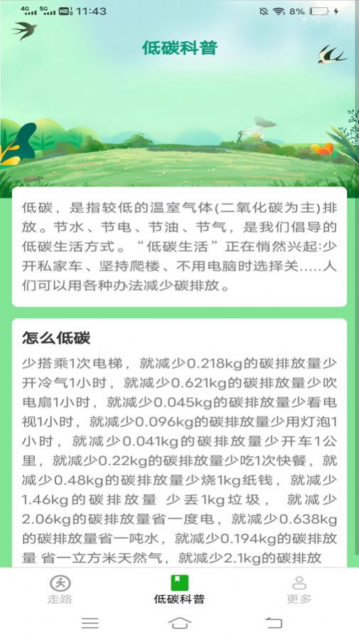 麒麟走路手机版