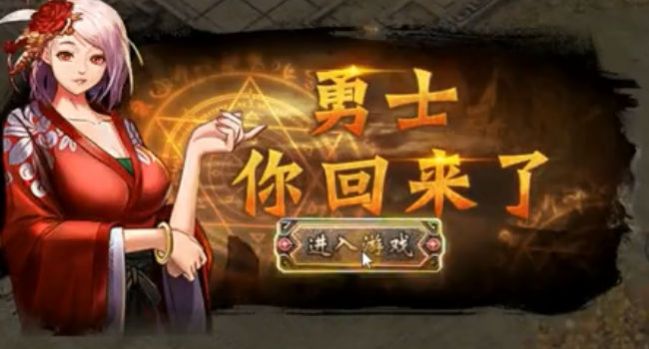 地城战纪游戏