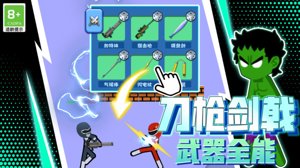 超能拳击手游戏