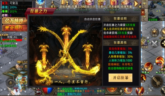 旺旺冰雪盛世手游