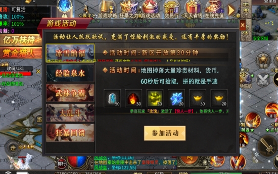 旺旺冰雪盛世手游