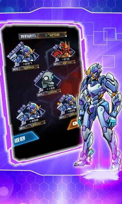 机甲斗兽场2无限金币无限钻石