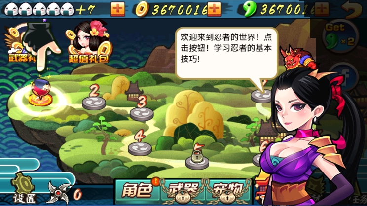 忍者冲刺游戏