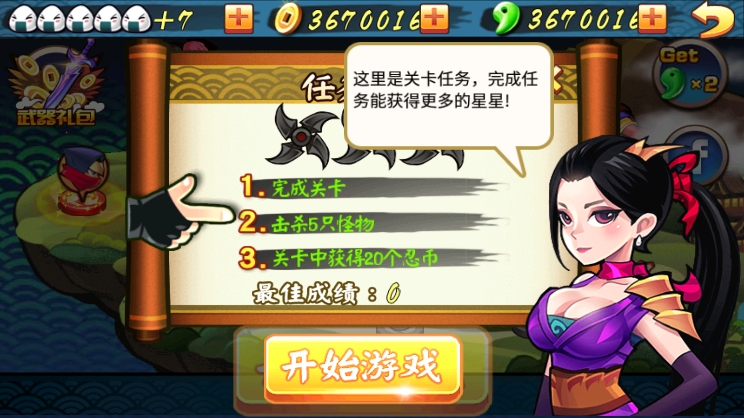 忍者冲刺游戏