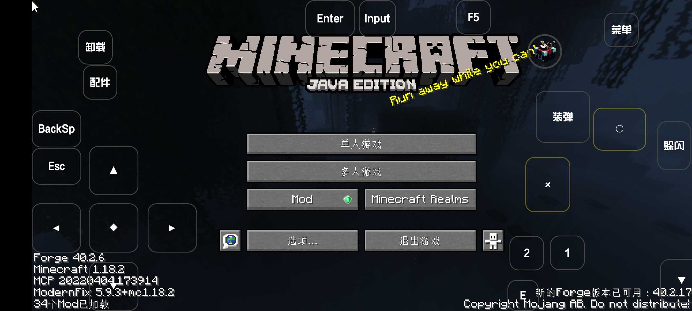 minecraft雾中人模组下载官方版