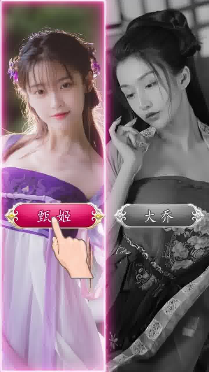 三国后宫传手机版