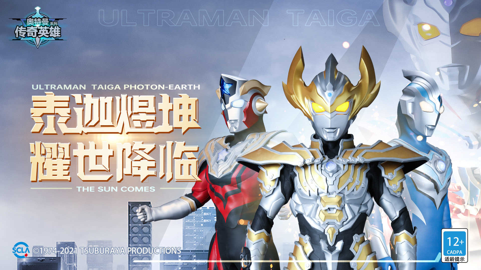 奥特曼传奇英雄存档版6.0.0版本