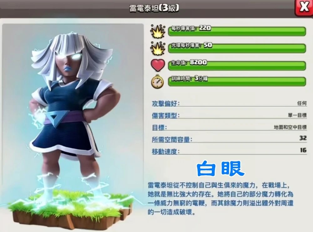 部落冲突15本破解版