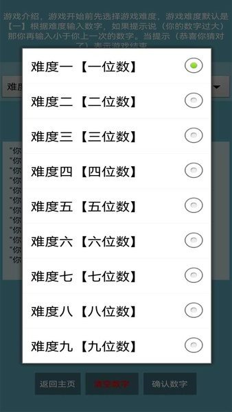 猜数字