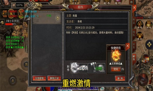 屠龙圣域财神超变官方版