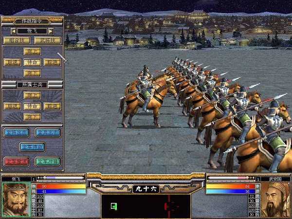 三国群英传5安卓版