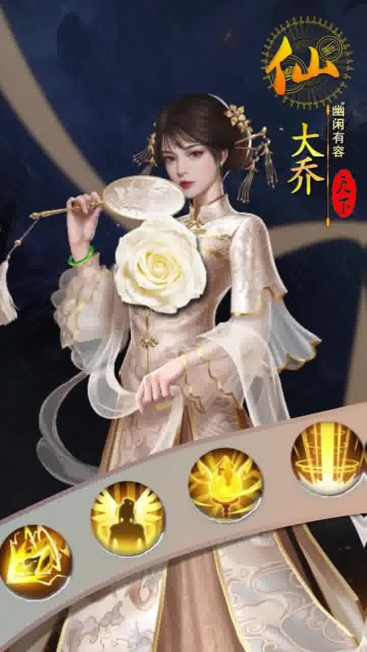 三国后宫传手机版