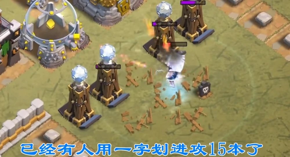部落冲突15本破解版