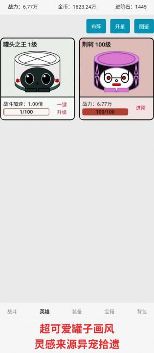 一口气通关03一口气罐头