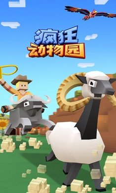 疯狂动物园特别版