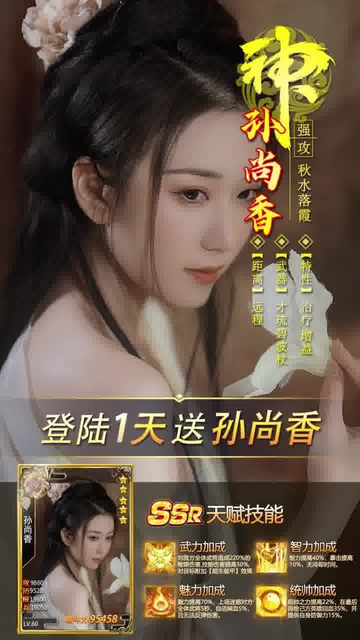 三国后宫传手机版
