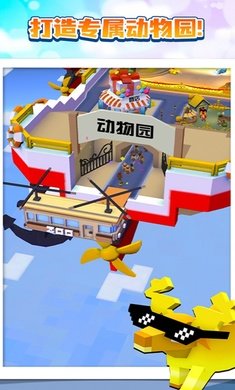 疯狂动物园特别版