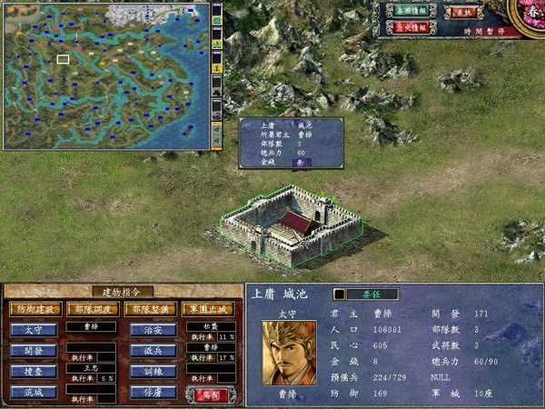三国群英传8手机版