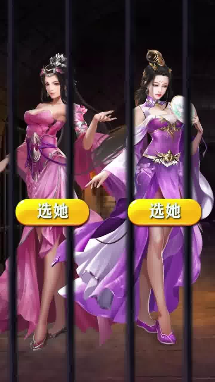三国后宫传手机版