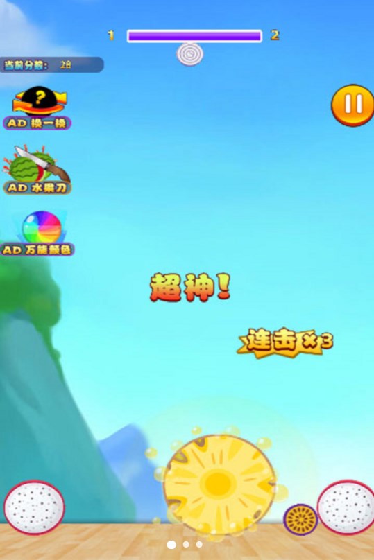 果王大冒险游戏