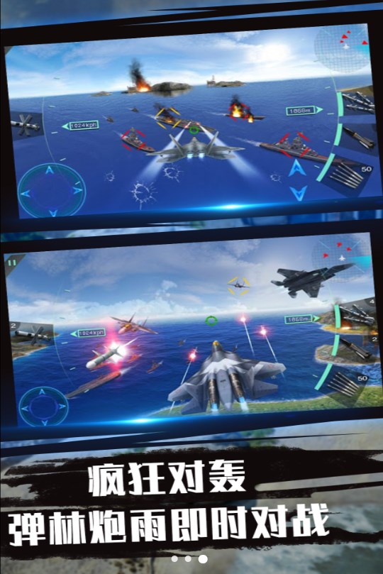 蓝天航母空战之旅游戏