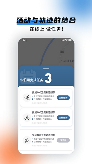 极酷运动